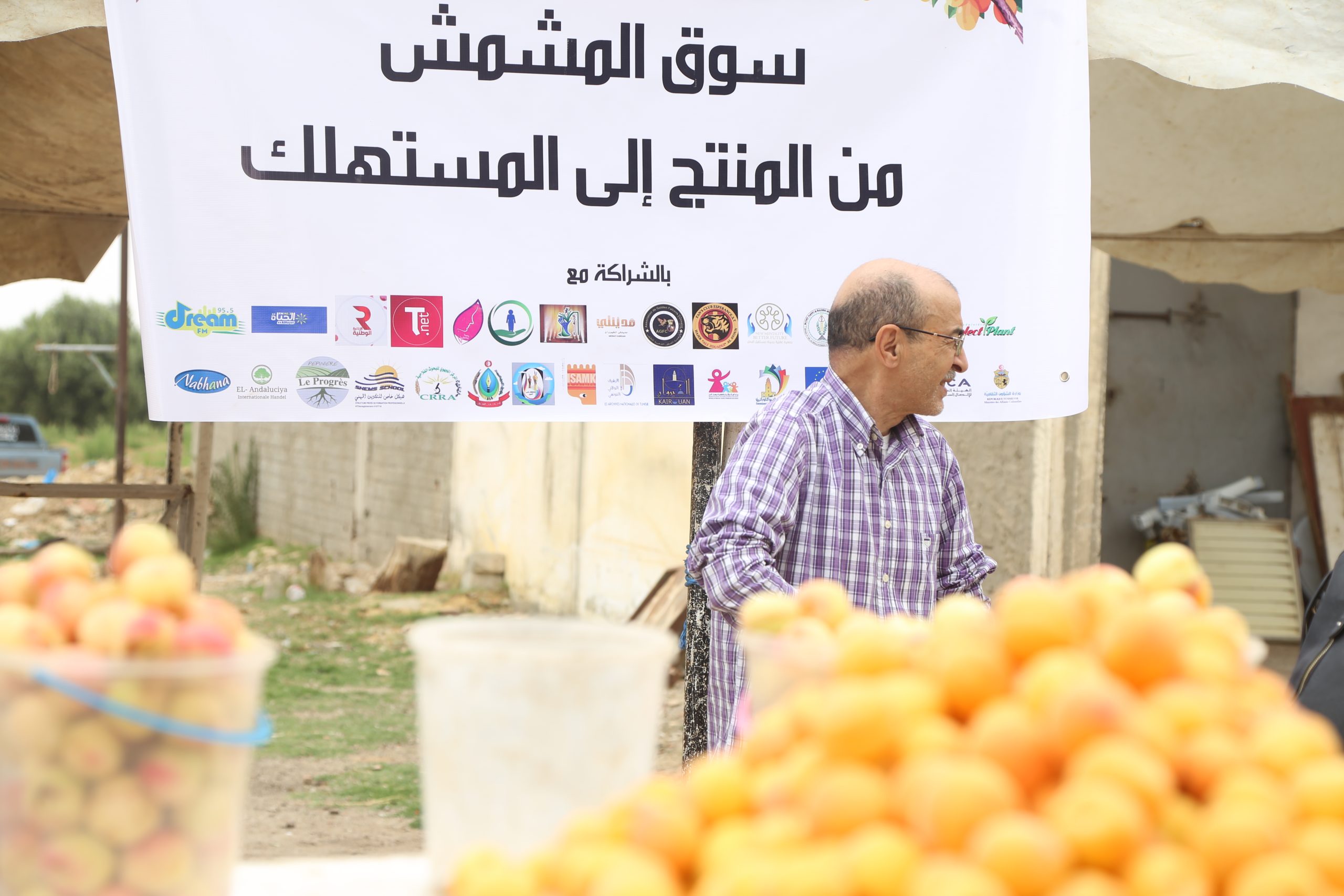 سوق المشمش بحاجب العيون